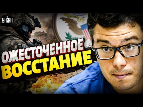 ВПЕРВЫЕ! США применили СЕКРЕТНОЕ ОРУЖИЕ купленное у РФ. ПЕКЛО в Иране: протест тонет в крови