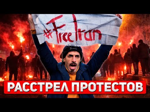 Критический момент в Иране. Когда США и Израиль нанесут удар по иранскому режиму