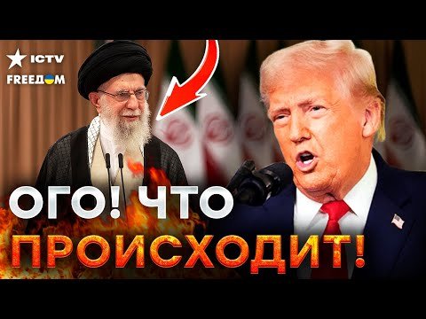 СРОЧНО. ВЕСЬ ИРАН НА УШАХ! ГРЯДУТ адские САНКЦИИ ОТ ЕС. Это уже НЕ ШУТКИ! 20 ТЫСЯЧ ПОГИБШИХ