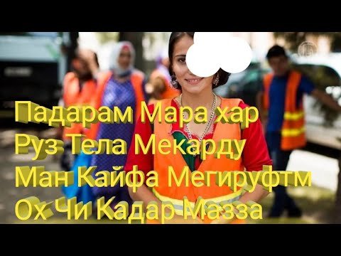 Ходиса Тв.Парвиз тв Бкапен.