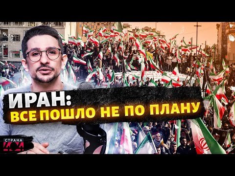 ЭТО ВОССТАНИЕ не остановить: Иран ВСПЫХНУЛ! В Кремле учуяли ПАДЕНИЕ РЕЖИМА. Трамп ПРЕДУПРЕДИЛ / Наки