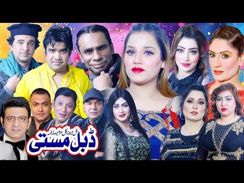 DOUBLE MASTI NEW PAKISTANI PUNJABI FULL STAGE DRAMA HINA SHEIKH AND GUDU KAMAL AND AZEEM VICKY