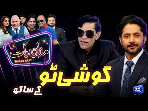 Goshi Khan | Imran Ashraf | Mazaq Raat Season 2 | Ep 301 | Sakhawat Naz | Honey Albela | Akram Udas