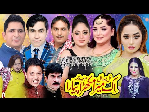 IK MERA MUKHRA PYARA FULL PAKISTANI PUNJABI STAGE DRAMA CLIP |SHEEZA BUTT AMJAD RANA | STAGE DRAMA