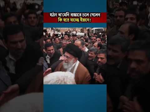 Iran’s Supreme Leader Moves to Secret Bunker Amid US Attack Threat