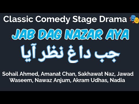 Jab Dag Nazar Aya.. Full Punjabi Classic Stage Drama 🎭 Best Comedy Show feat. Sohail Ahmed, Nadia