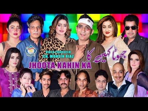 Jhoota Kahin Ka New Full Stage Drama 2025 Amjad Rana | Nayab Khan | Guddu Kamal Stage Drama