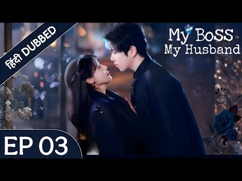 "My Boss My Husband|EP 03|Hindi Dubbed|New Chinese Drama|#cdrama #cdramaclips #chinesedrama