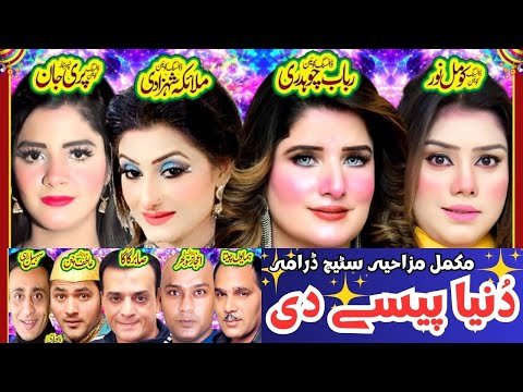 NEW COMEDY STAGE DRAMA PUNJABI 2025| #stagedrama | Small Tv Official