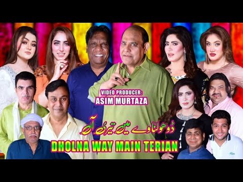 New full Stage Drama 2026 | Dholna Way Main Terian | Agha Majid and Nesra Noor | Amanat Chan #funny