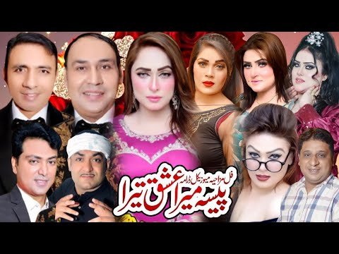 PESA MERA ISHAQ TERA NEW FULL STAGE DRAMA CLIP 2025 | NEW BEST PUNJABI STAGE DRAMA CLIP 2025