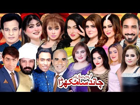 SHEEZA BUTT | RIMAL ALI SHAH | NADEEM CHITTA | NEW FULL COMEDY STAGE DRAMA CHAND SA MUKHRA 2025