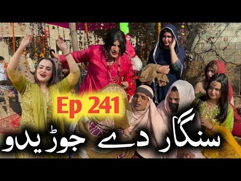 Singar De Jorido ll Khpala Weena Drama Episode 241 By Charsadda Vines Director Sadiq Khan 2026