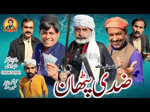 Ziddi Pathan l Shahid Akash l Gonga tv l New Saraiki drama 2026