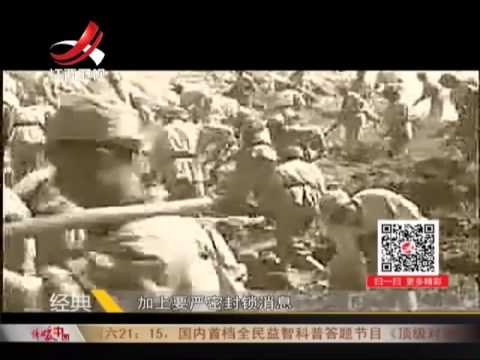 20150831 经典传奇   解密花园口惨案