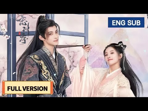 【全集】💘霸道太子愛上逃婚小嬌妻，死纏爛打為愛犧牲，讓她徹底沉淪！《忘川序 Don't Forget My Love》