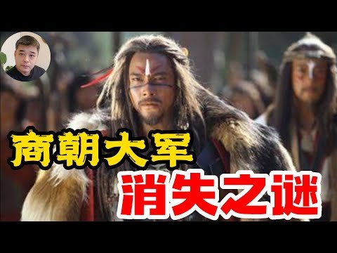 纣王死后，那支神秘消失的商朝大军——对“殷人东渡美洲”这一说法的几点置疑，‘’印第安”变成了‘’殷地安”，考古‘’专家”的脱口秀/中国人最早发现了美洲吗？那些刻在美洲玉圭上的字符，真的就是甲骨文吗？