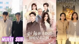 🔥🔥🔥【完整版】李卓扬&张珊&冯伊洋&林琦婷《豪门妯娌齐跑路傲娇兄弟急疯了＆妯娌齐跑路傲娇兄弟急疯了》！#短剧 #完結 #蔓蔓書屋 #大结局