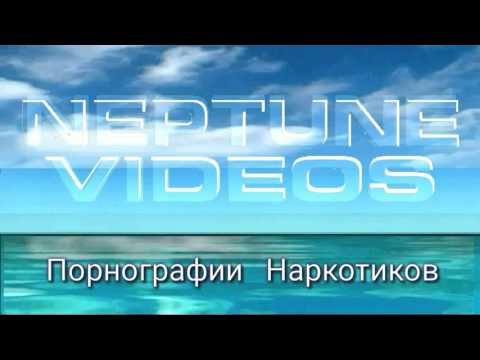 NEPTUNE RUSSIAN PORN PRODUCTIONS