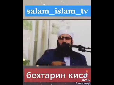 бехтарин кисса барои одами зинокоро