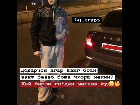 Боз  як зинокоро капидан