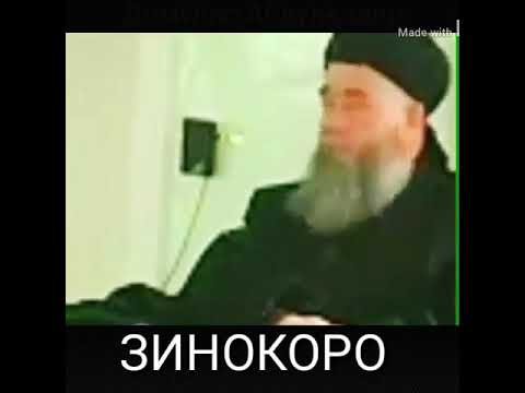 Дар боби зинокоро