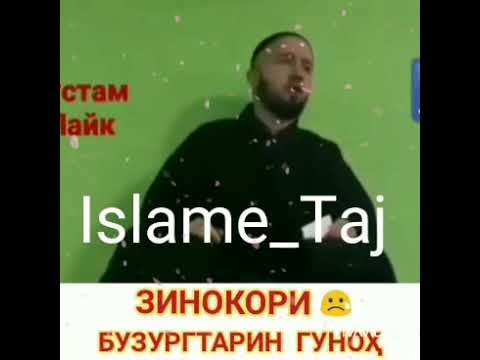 Домулло Абдулкодир.  Шахси зинокор