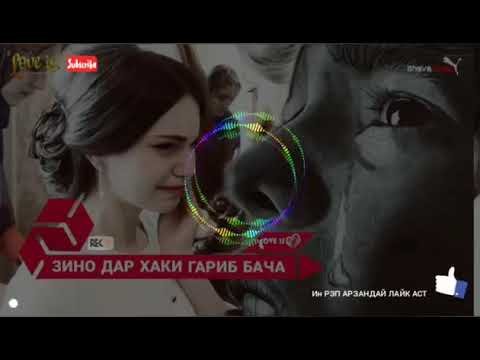 НАМИЁК — БА ЗИНОКОРО ГИРЯД  МИЯ 2018.•••°