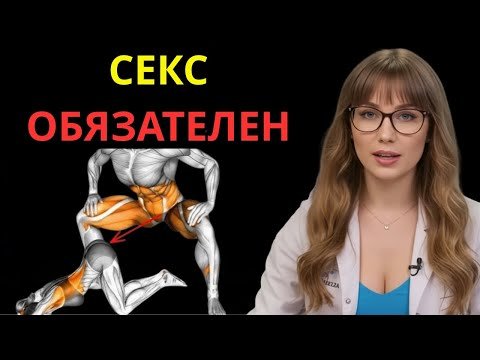 Почему мужчинам НУЖЕН секс