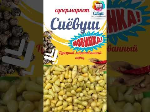 Супермаркет СИЁВУШ мо КУШОДА шудем!  ахбори вкд | hodisa tv | ходиса тв