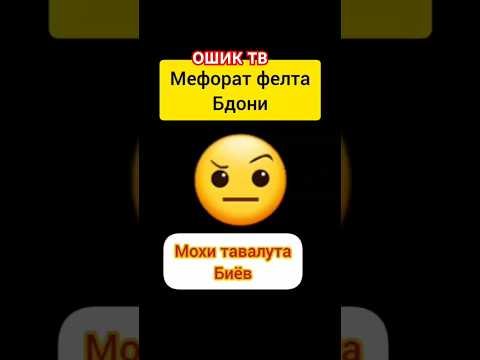 #ФЕЛИ😁ХТА#бин#music#дуэт#тренд#тикток#юмор#сурудиточики#любовь#2025#прикол#love#дуэт#tajmusic#rek