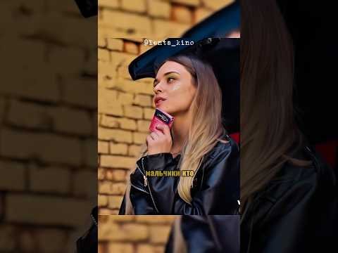 Хотели втроем 🔞 девушку😨 #shorts #фильм #shortvideo #кино #trendingshorts #сериал #фильмы #топ