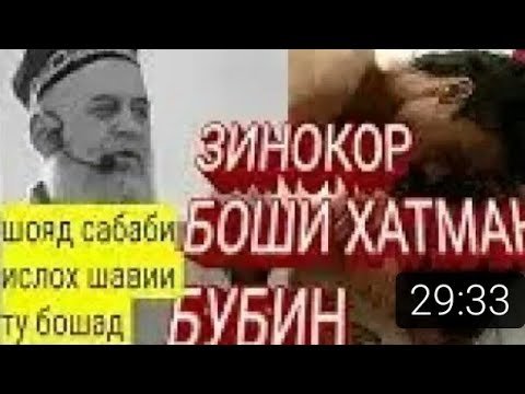 ХОЧИ МИРЗО ДАР БОРАИ  ЗИНОКОРО