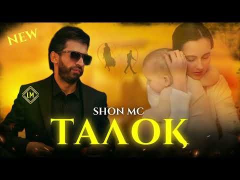 Шон мс — Талок 2025 (New Rap)
