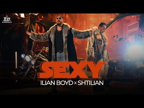 ILIAN BOYD х SHTILIAN — SEXY / ИЛИЯН БОЙД х ЩИЛЯН — СЕКСИ