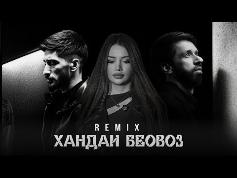 Shon mc — Khandai Beovoz (Music Audio) 2026